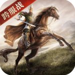 三国志威力无双