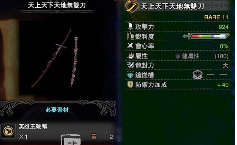 天地无双