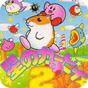 GBA星之卡比2按键修改版
