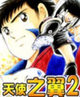 fc天使之翼2020改版