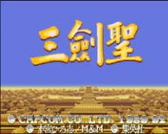 圣剑三国志2草剑手机版