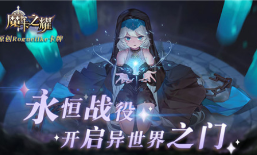 二次元游戏