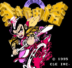 fc封神榜重制版