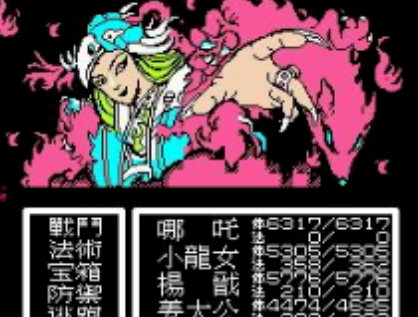 fc封神榜中文版