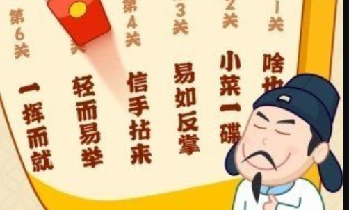 成语摇钱树