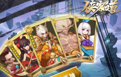 侠客道