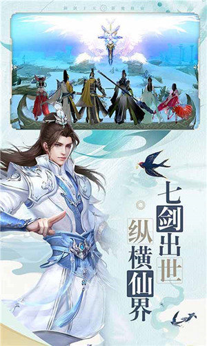御剑决手游