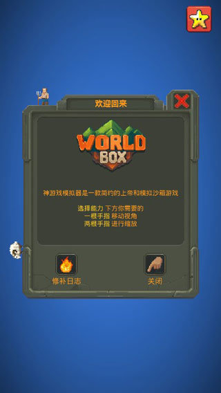 Worldbox