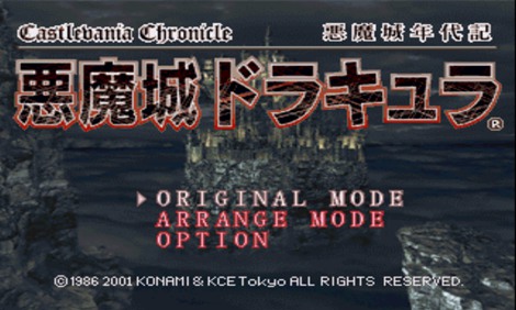 恶魔城土星ss安卓版