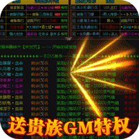 傲世龙城3D打金微变版