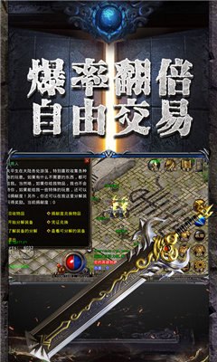 传奇至尊变态版