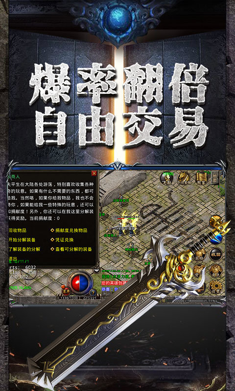 传奇至尊手游