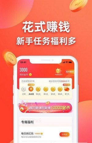 答题小超人红包版