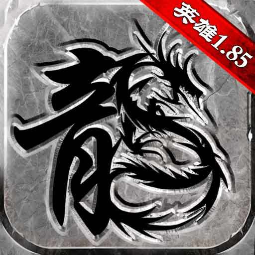 传奇至尊返利版
