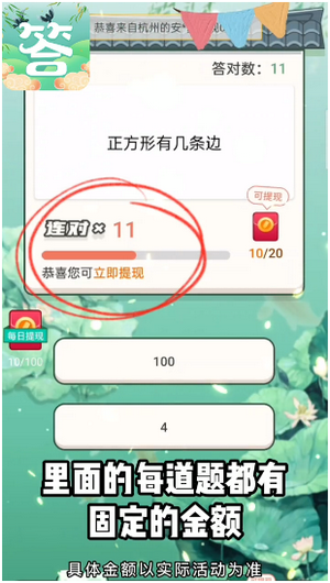 答答赚赚红包版