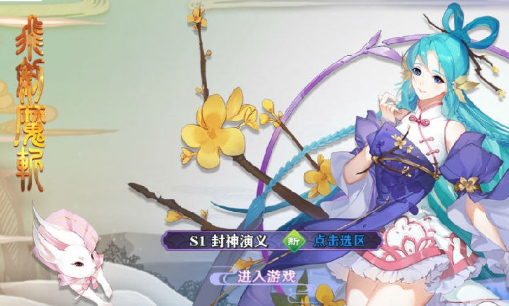 飞剑魔斩