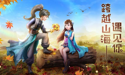九州仙剑传