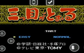 三目童子金手指破解版