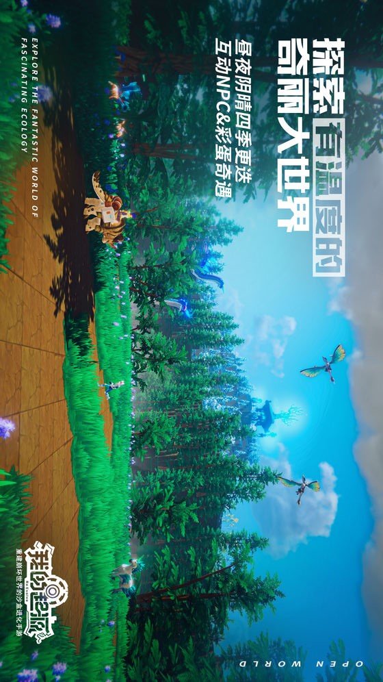 我的起源