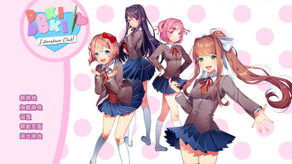dokidoki literature club plus
