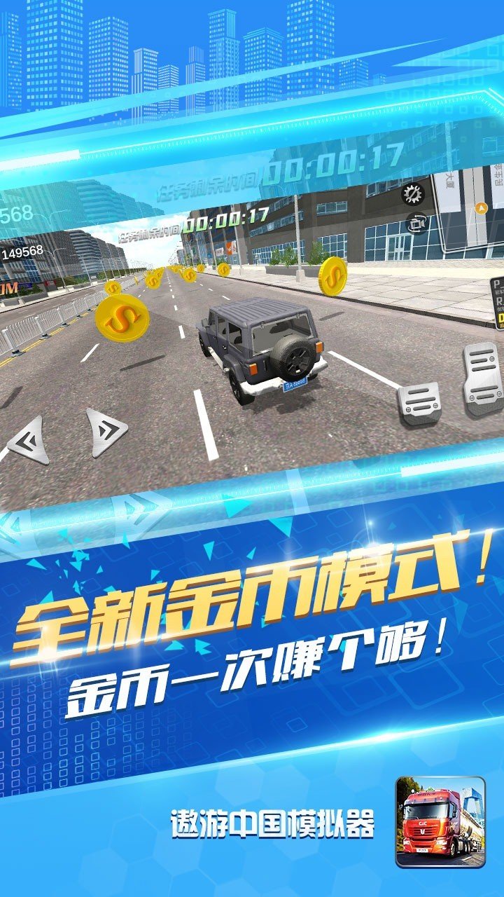 遨游国内模拟器3d卡车模拟