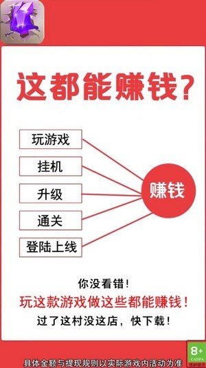 疯狂矿工红包版
