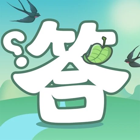 答题高手郭京飞代言版