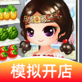 我的水果店红包赚钱版