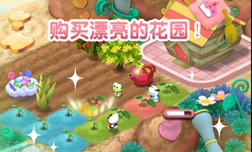 梦想花园2