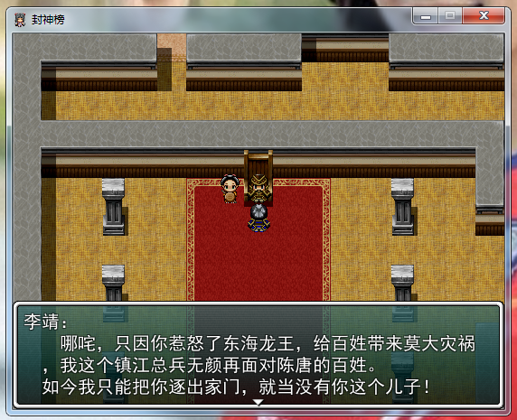 FC伏魔三太子手机版