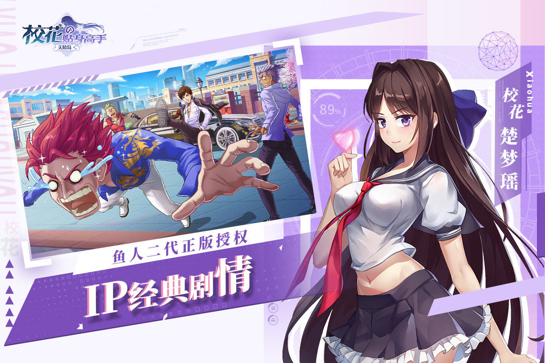 校花的贴身高手
