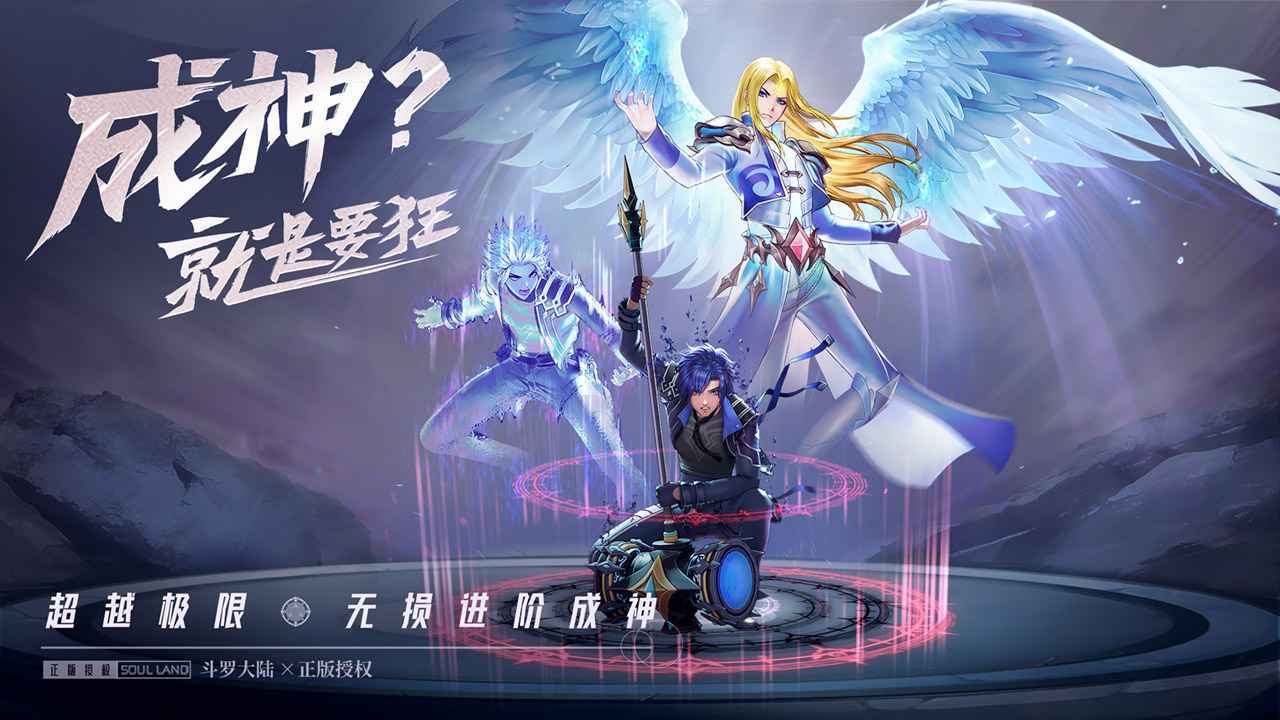 斗罗大陆武魂觉醒破解版无限钻石
