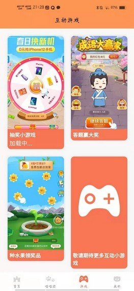 艾比猫红包版