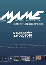 Mame街机游戏150合一中文版