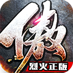 傲视烈火三职业官网版
