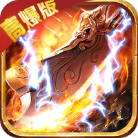 武器之王(冰雪爆充版)