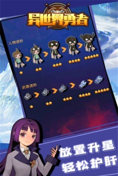 异世界勇者