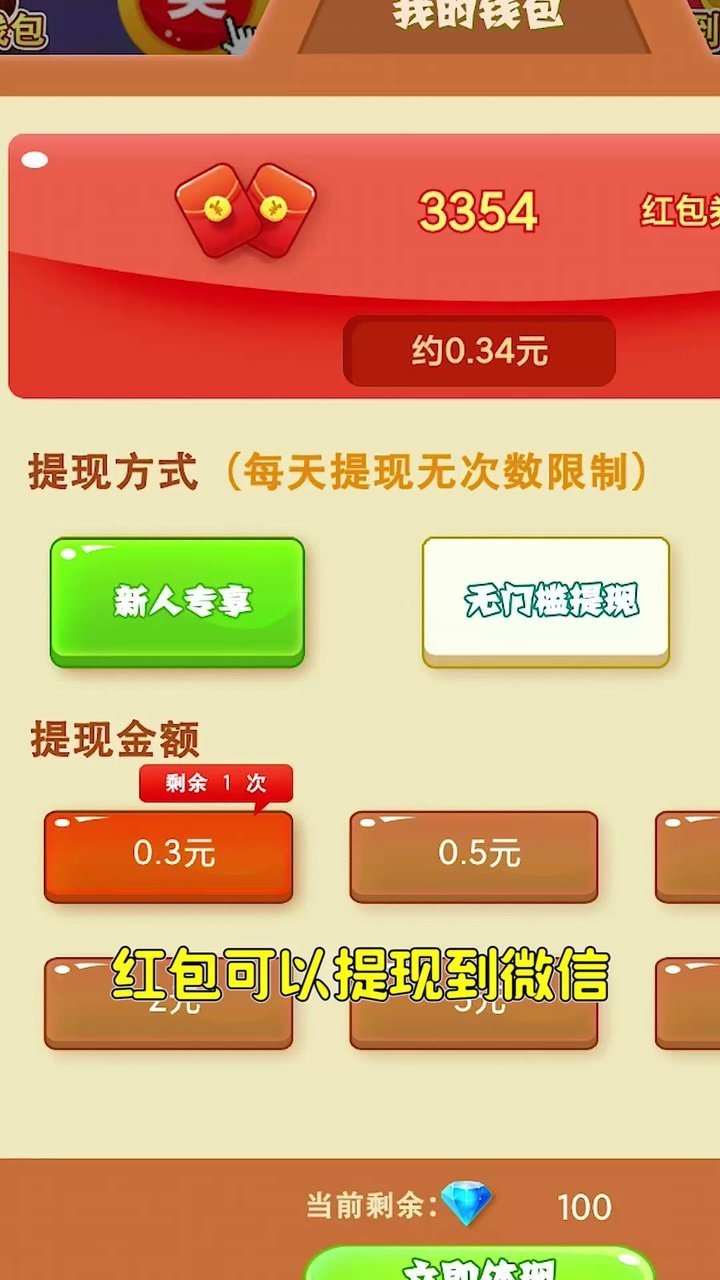 开心碰碰乐