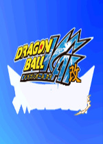 龙珠改：究极武斗传汉化版
