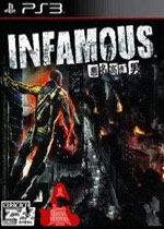 恶名昭彰(Infamous)模拟器中文版