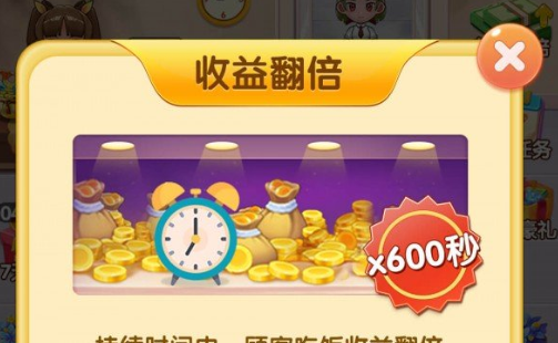 全民开餐厅
