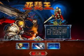圆桌骑士伤害加强版