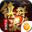 镇派群侠官网版