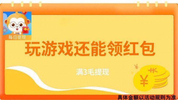 开心答题王红包版