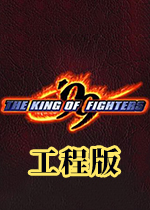 拳皇99仿14超级BC工程版整合版