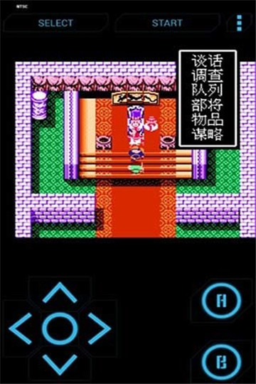 FC吞食天地中文加强版
