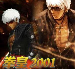街机拳皇2001变态版