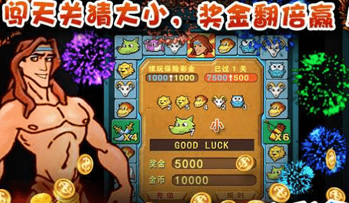 泰山闯天关2无限金币手机版