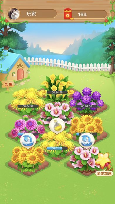 种花来养你2红包版