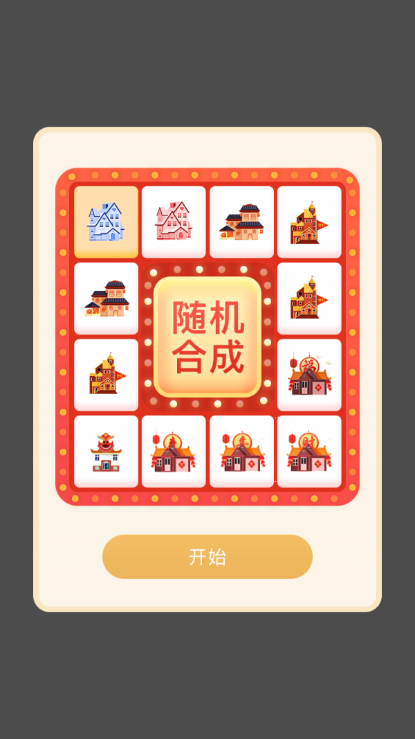 陀螺转红包版
